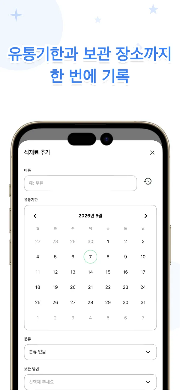Otto! 이름과 장소만 선택하면 끝
