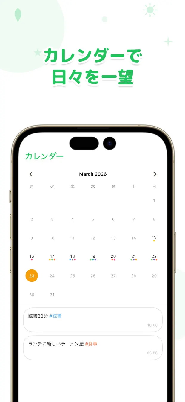OneTapLog カレンダーで日々を一望