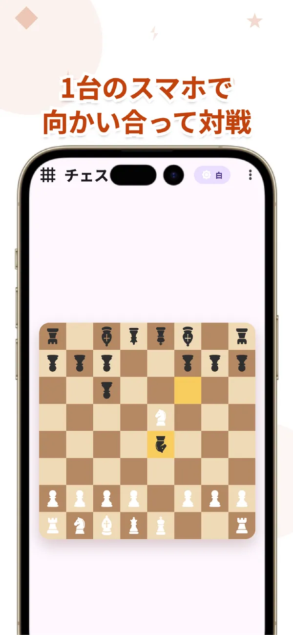 VSPocket スマホ1台で向かい合って対局