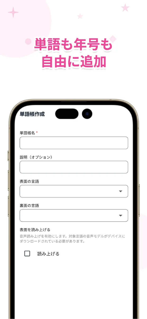 Flipsのデッキ作成画面