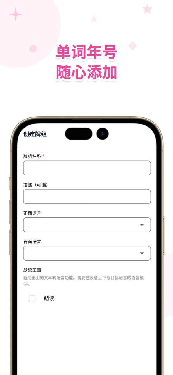Flips 几秒钟创建卡组