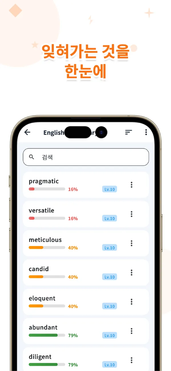 Flips 잊혀져 가는 단어를 한눈에