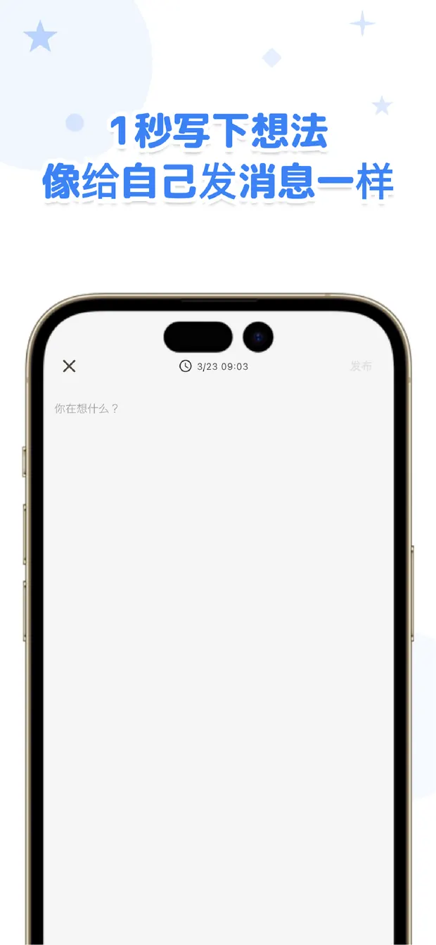 OneTapLog 打开即可马上书写
