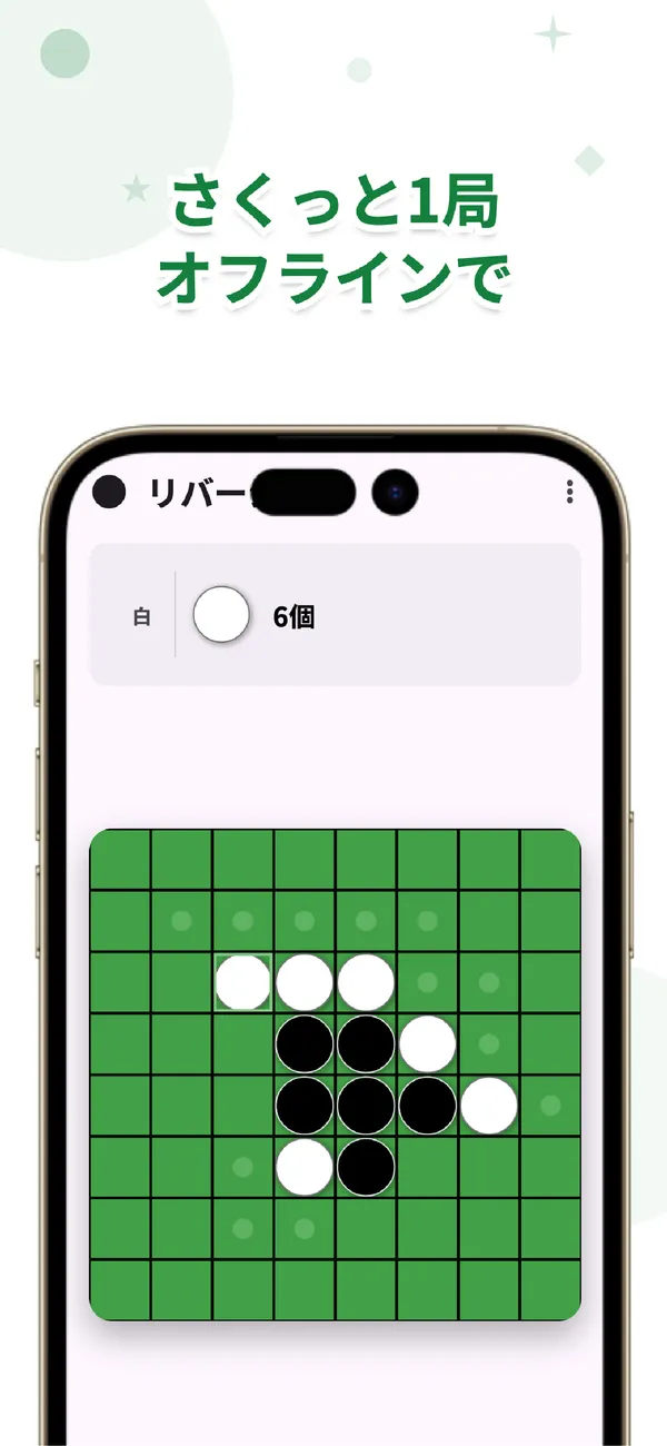 VSPocket 完全オフラインでサクッと対戦