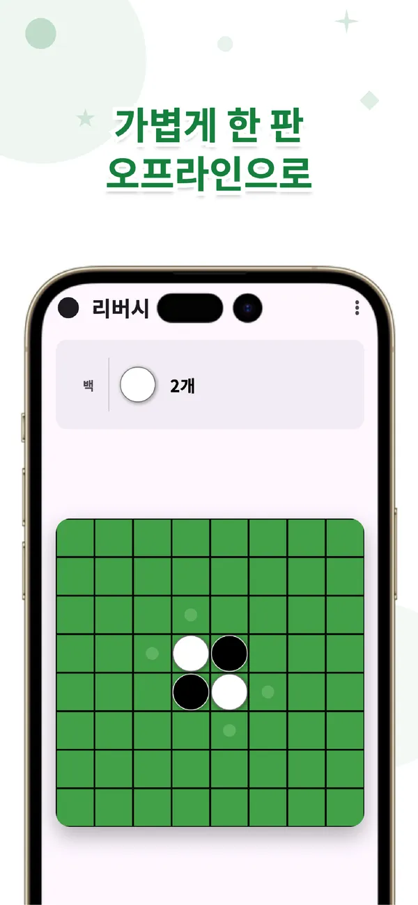 VSPocket 완전 오프라인으로 빠른 대전