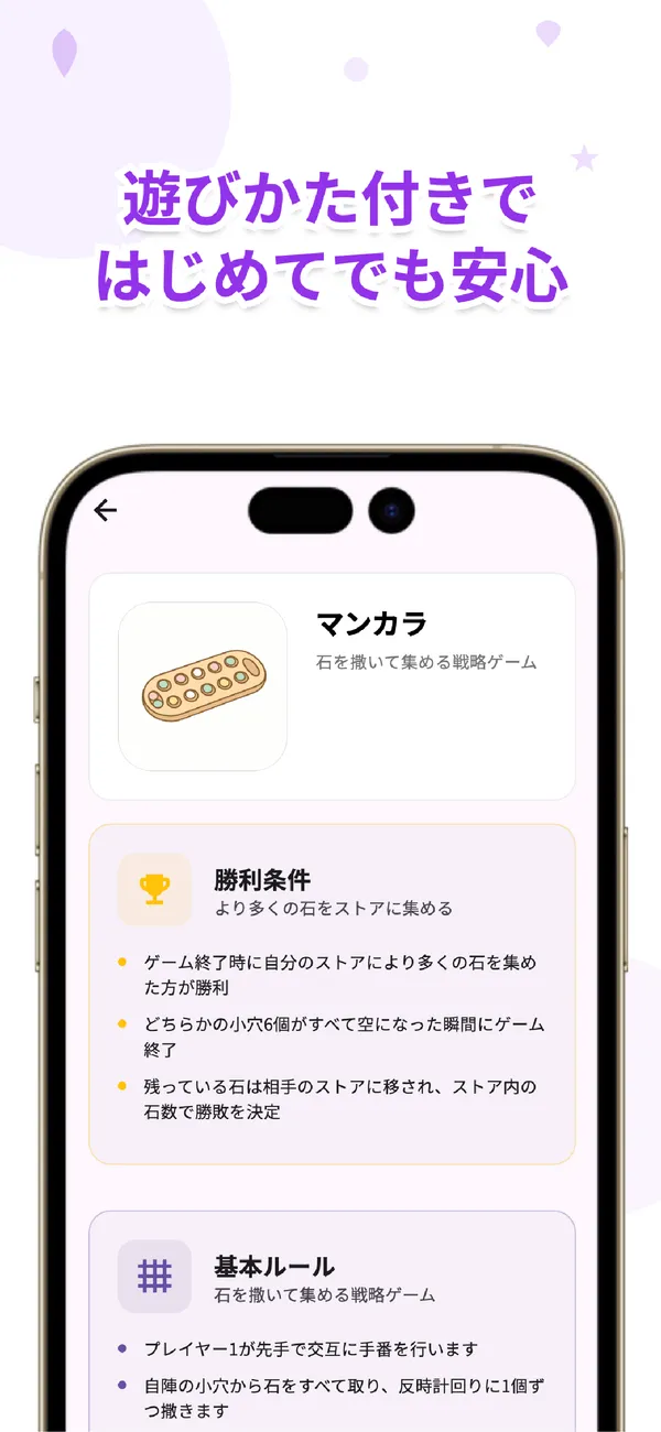 VSPocket 全ゲームにルールガイドを内蔵