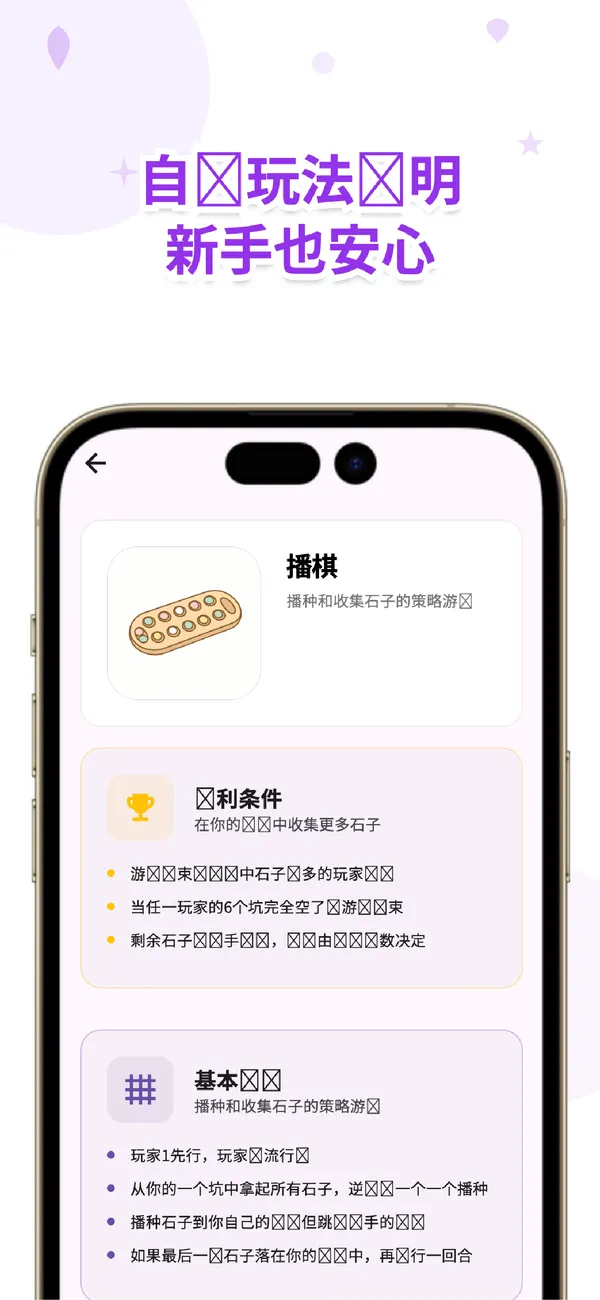 VSPocket 每个游戏都内置规则说明