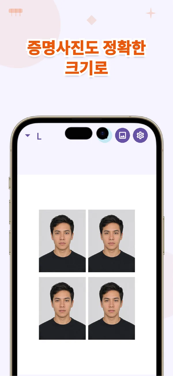 Pitapuri 증명사진도 정확한 크기로
