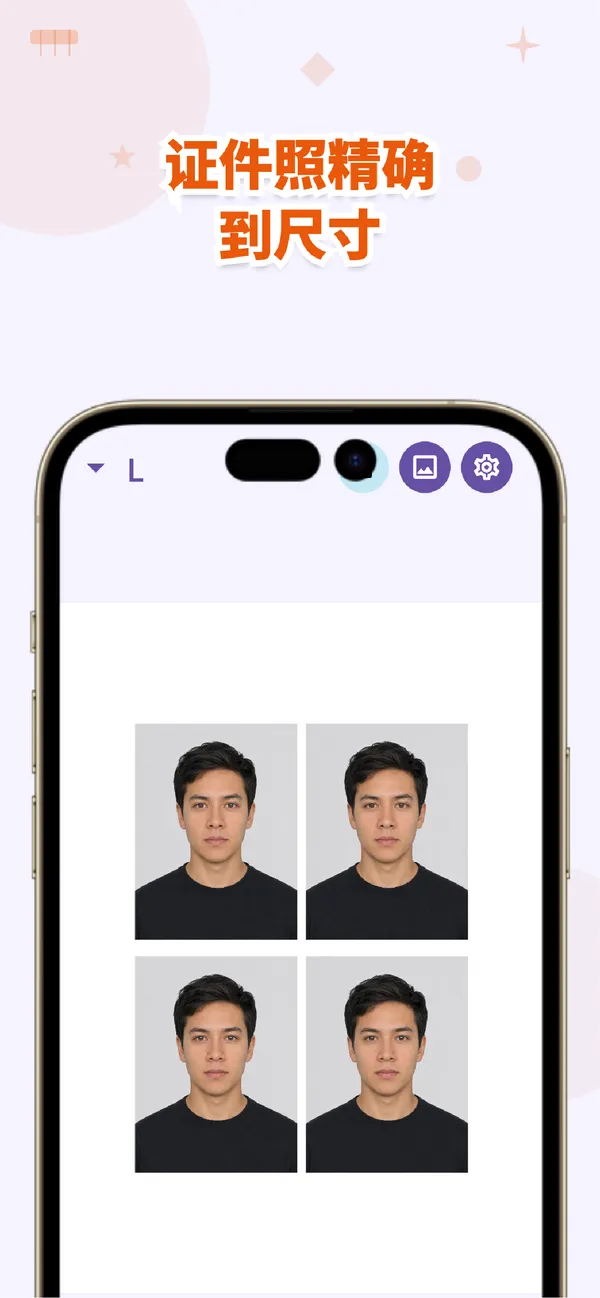Pitapuri 证件照精确到尺寸