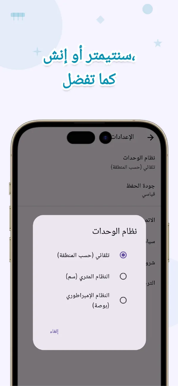 طباعة مثالية - تعديل بالسنتيمتر لـ A4 وأكثر (2/4)