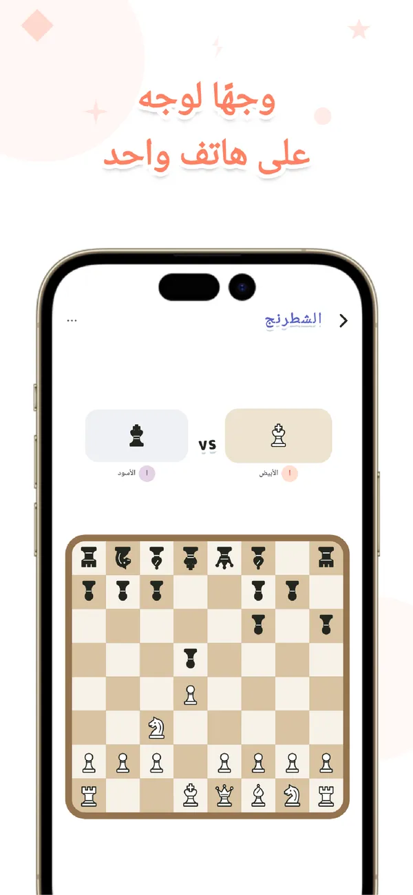 VSPocket: ألعاب لوحية ثنائية - بالتبادل أو AI أو أونلاين (2/4)