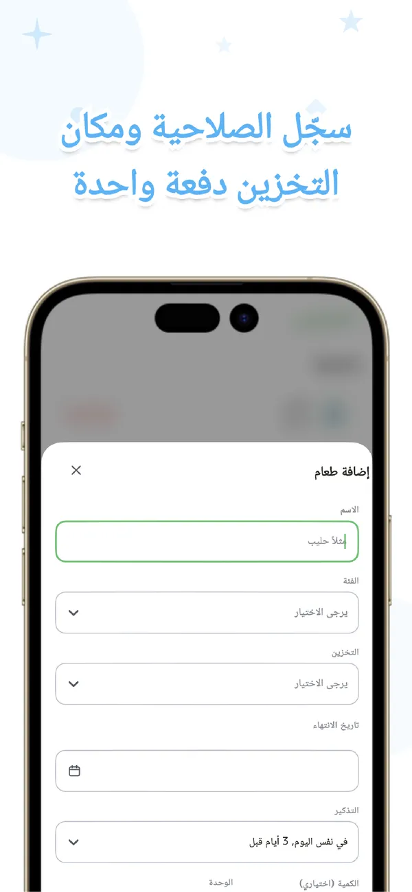 Otto - مخزون وصلاحية العائلة - مخزون وتسوق العائلة والشريك (2/4)
