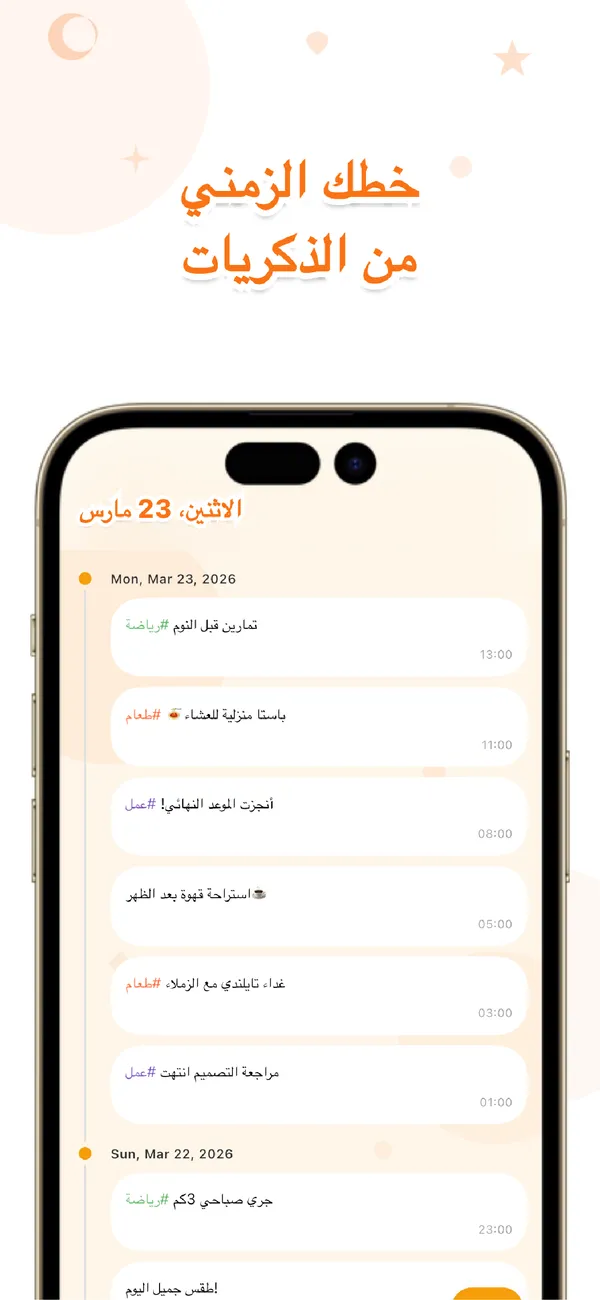 OneTapLog - يوميات وتتبع عادات - مذكرات سريعة، تأمل ومزاج يومي (2/4)