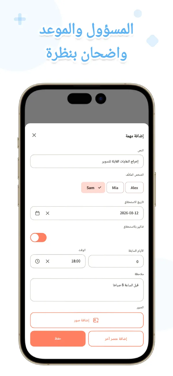 Koto - مهام العائلة - المسؤولون والمواعيد واضحة (2/4)