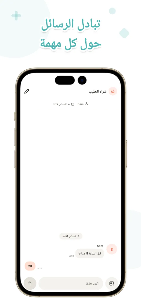 Koto - مهام العائلة - المسؤولون والمواعيد واضحة (3/4)