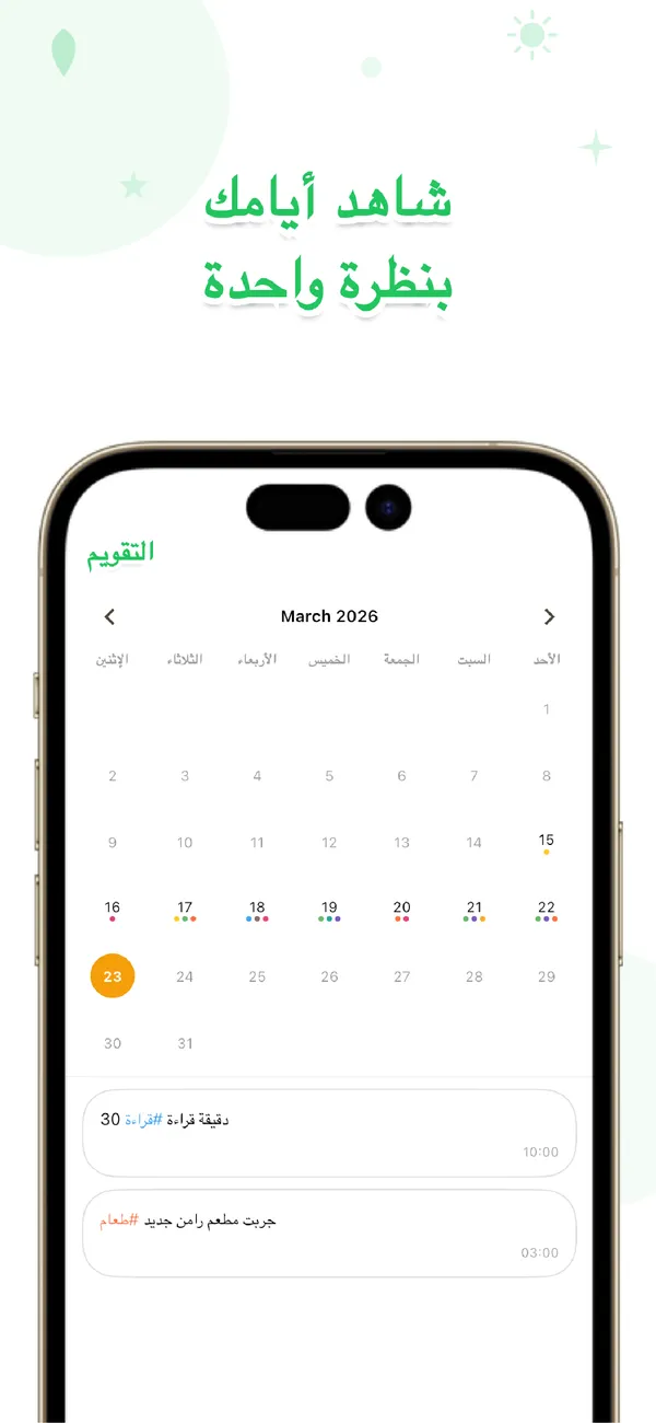 OneTapLog - يوميات وتتبع عادات - مذكرات سريعة، تأمل ومزاج يومي (3/4)