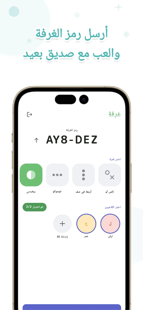 VSPocket: ألعاب لوحية ثنائية - بالتبادل أو AI أو أونلاين (4/4)