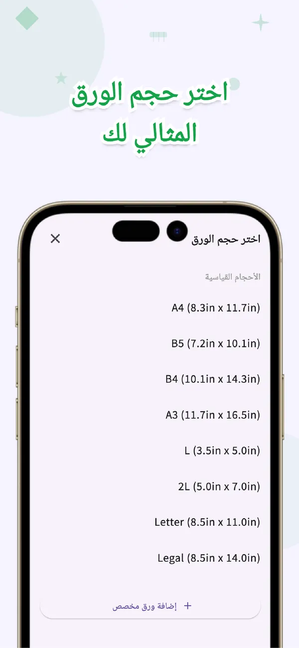طباعة مثالية - تعديل بالسنتيمتر لـ A4 وأكثر (4/4)