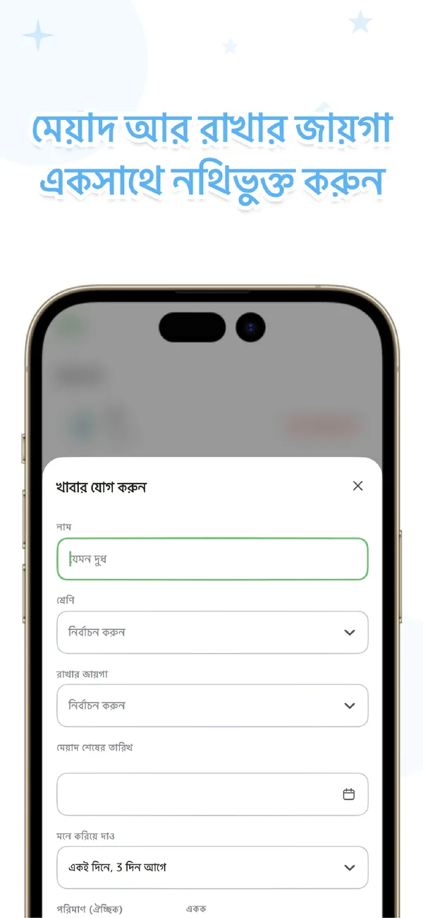 Otto - ফ্রিজ ও বাজারের তালিকা - পরিবার ও পার্টনারের জন্য স্টক (2/4)