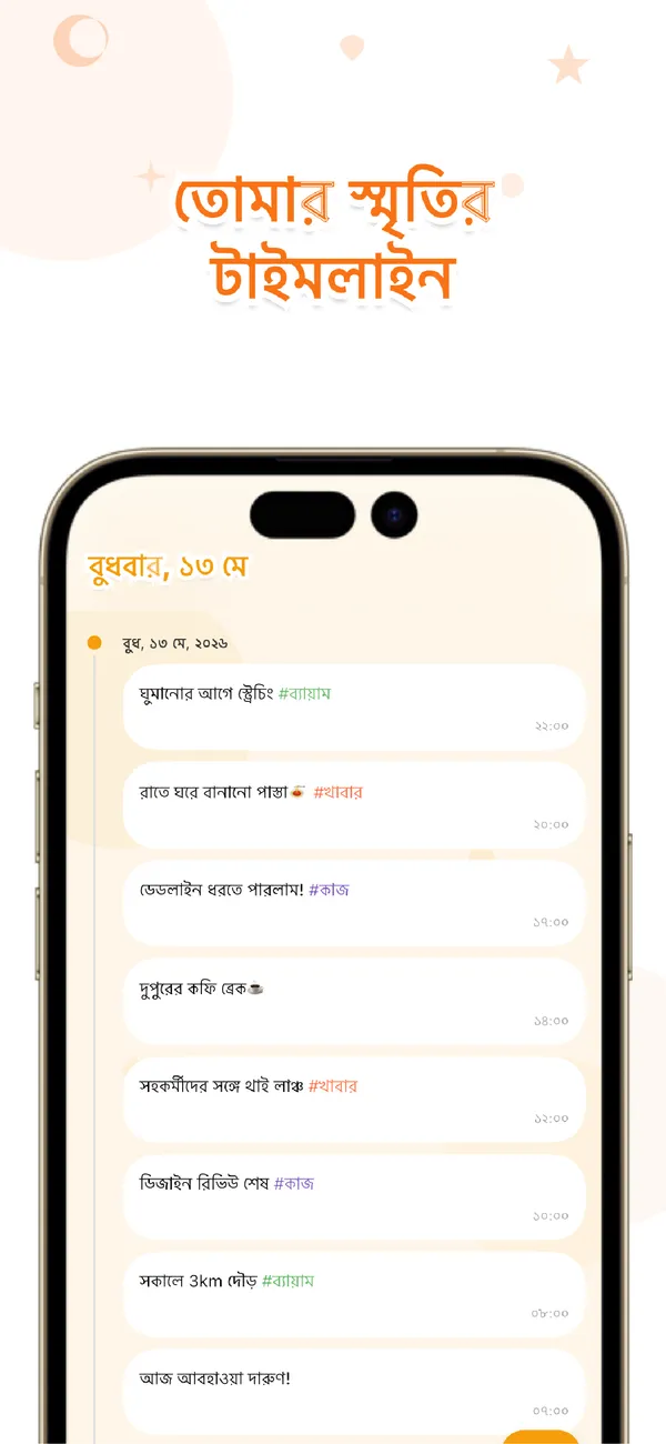 OneTapLog - ডায়েরি ও অভ্যাস - মুড ট্র্যাকার, মাইন্ডফুলনেস (2/4)