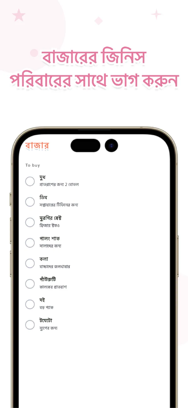 Otto - ফ্রিজ ও বাজারের তালিকা - পরিবার ও পার্টনারের জন্য স্টক (3/4)