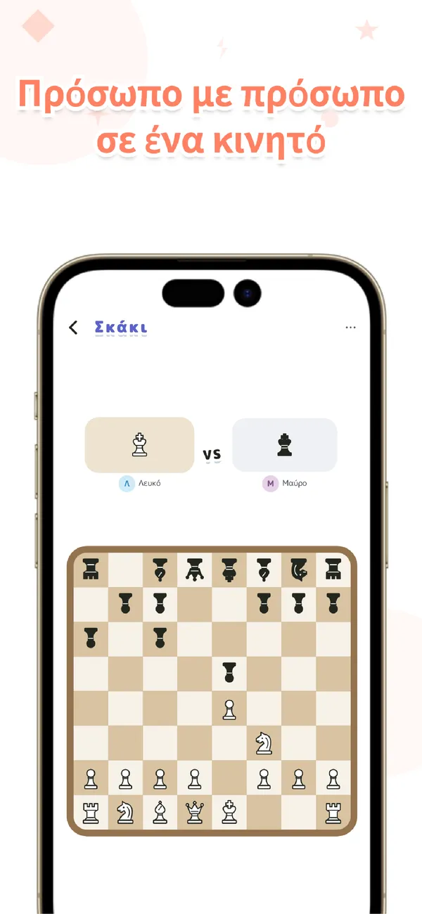 VSPocket: Επιτραπέζια για 2 - Pass & Play, AI ή online (2/4)