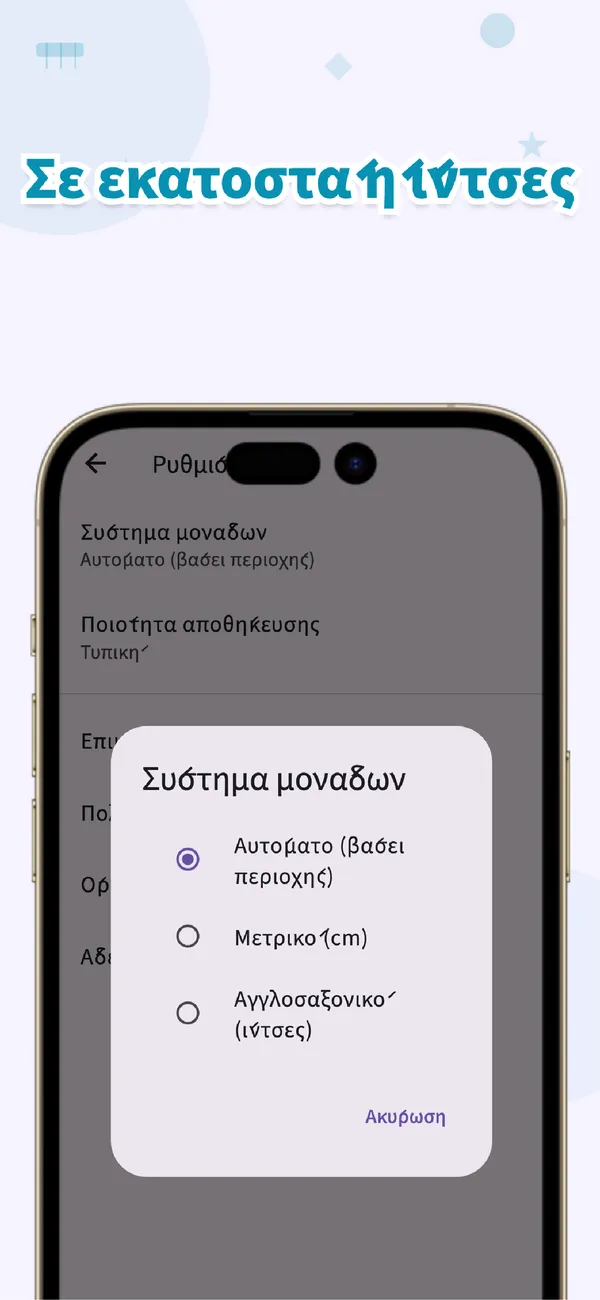 Perfect Print: Σωστό μέγεθος - Ακριβές μέγεθος • Διάταξη A4 (2/4)