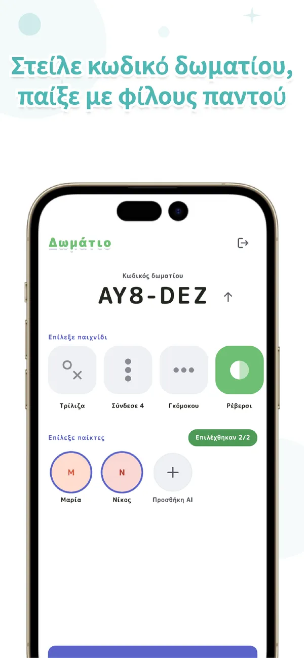 VSPocket: Επιτραπέζια για 2 - Pass & Play, AI ή online (4/4)