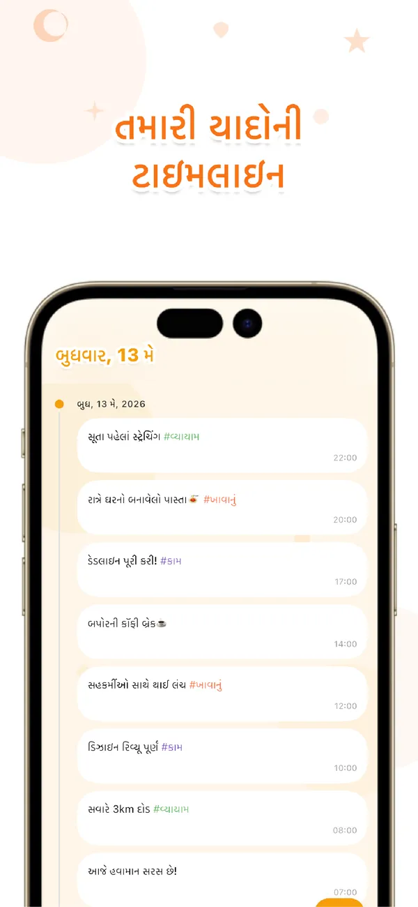 OneTapLog - ડાયરી, આદત, મેમો - મૂડ ટ્રેકર, માઇન્ડફુલનેસ (2/4)