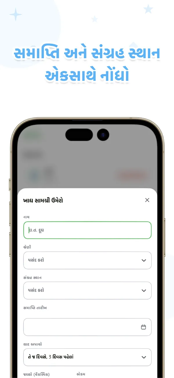 Otto - ફ્રિજ અને કરિયાણું - પરિવાર અને પાર્ટનર માટે સ્ટોક (2/4)