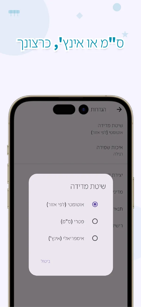 Perfect Print: מידה מדויקת - התאמה בס"מ • פריסת A4 (2/4)
