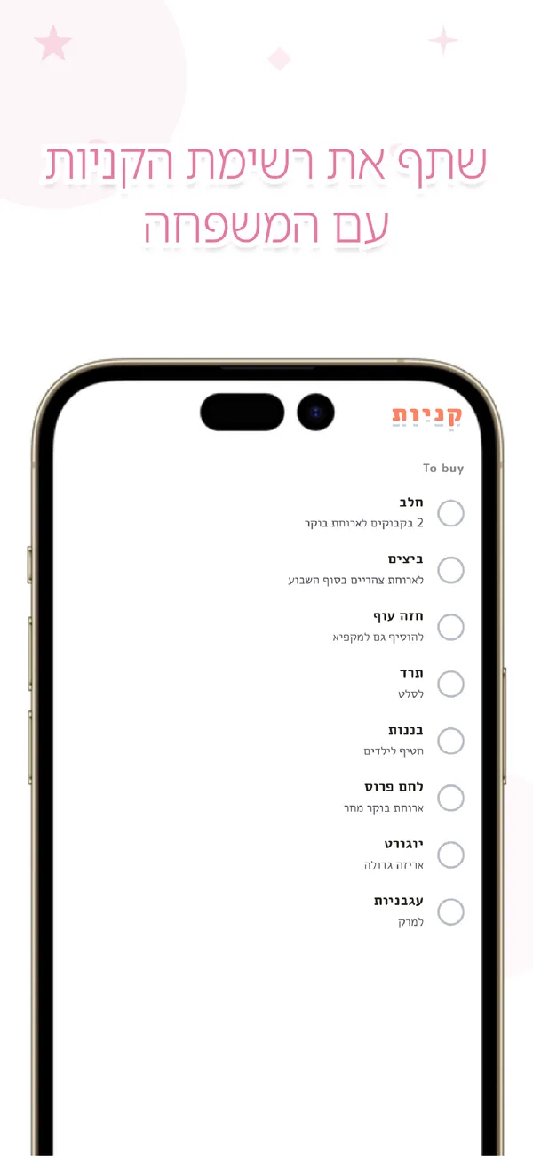 Otto - תוקף מזון ורשימת קניות - מלאי וקניות למשפחה ולזוג (3/4)