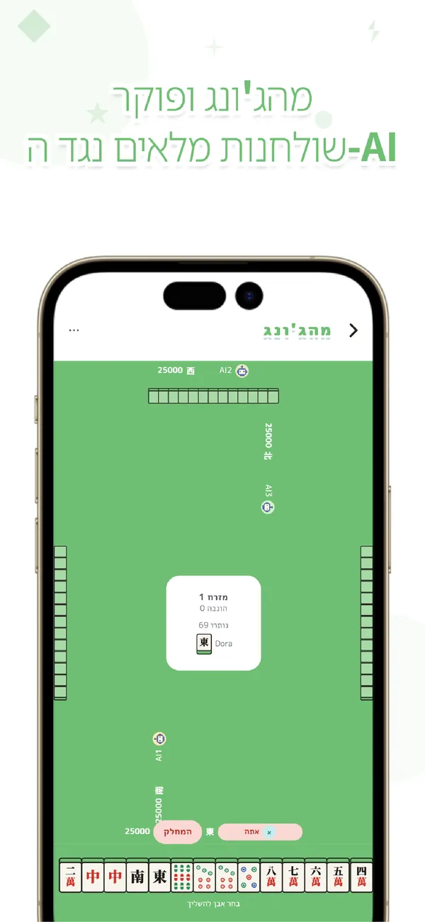 VSPocket: משחקי לוח לשניים - פס אנד פליי, AI או אונליין (3/4)