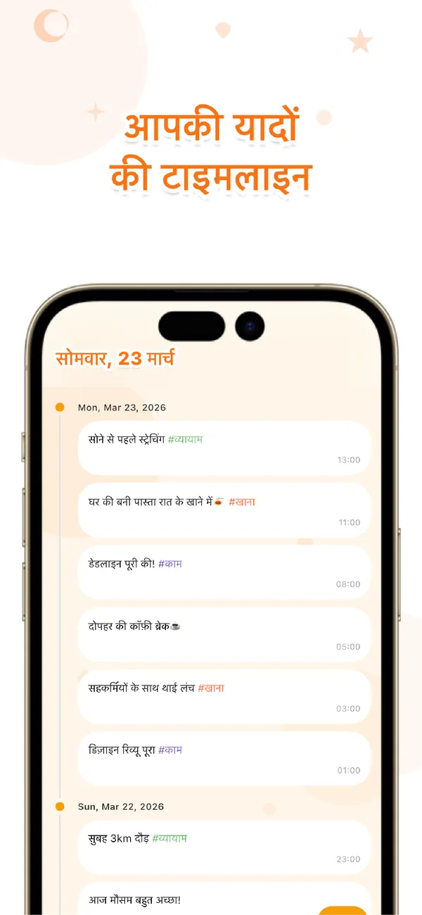 OneTapLog: 1 सेकंड डायरी जर्नल - मेमो, मूड ट्रैकर, माइंडफुलनेस (2/4)