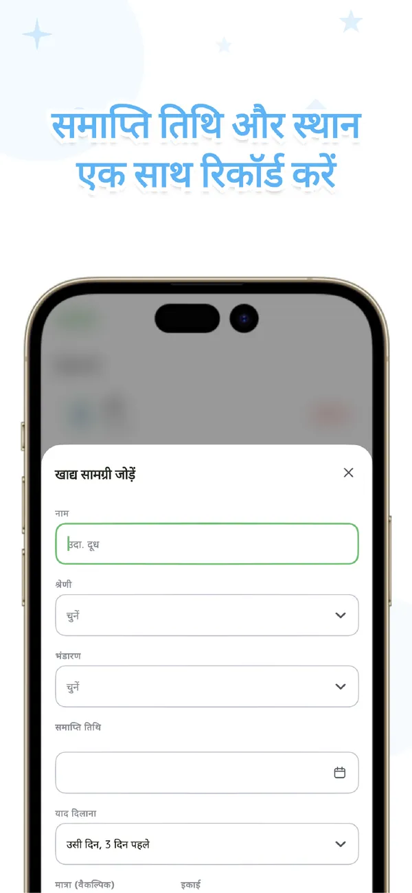 Otto - फ्रिज और किराने की सूची - परिवार और पार्टनर के लिए स्टॉक (2/4)