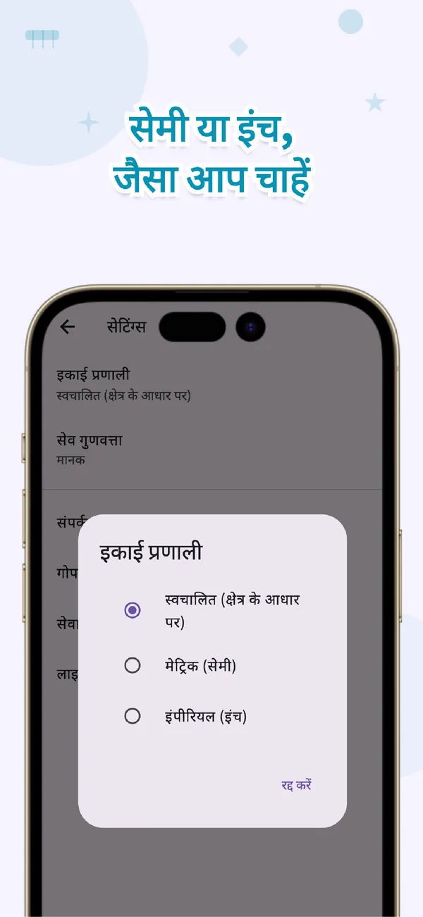 परफेक्ट प्रिंट - बिल्कुल सेमी में प्रिंट करें (2/4)
