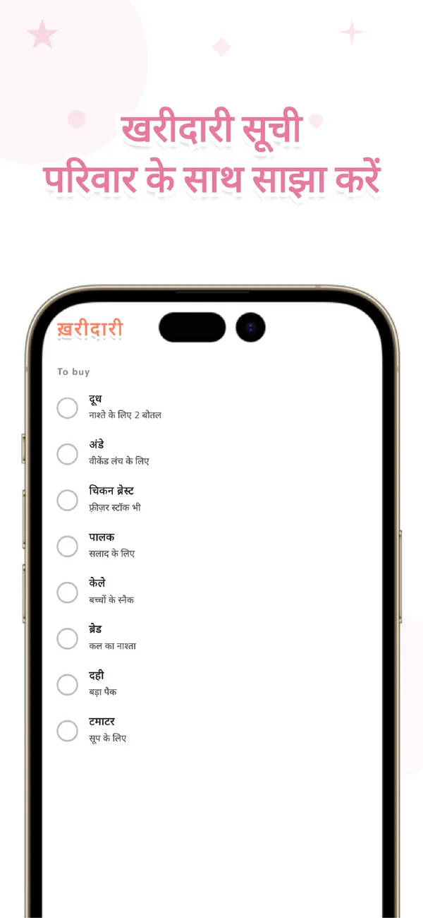 Otto - फ्रिज और किराने की सूची - परिवार और पार्टनर के लिए स्टॉक (3/4)