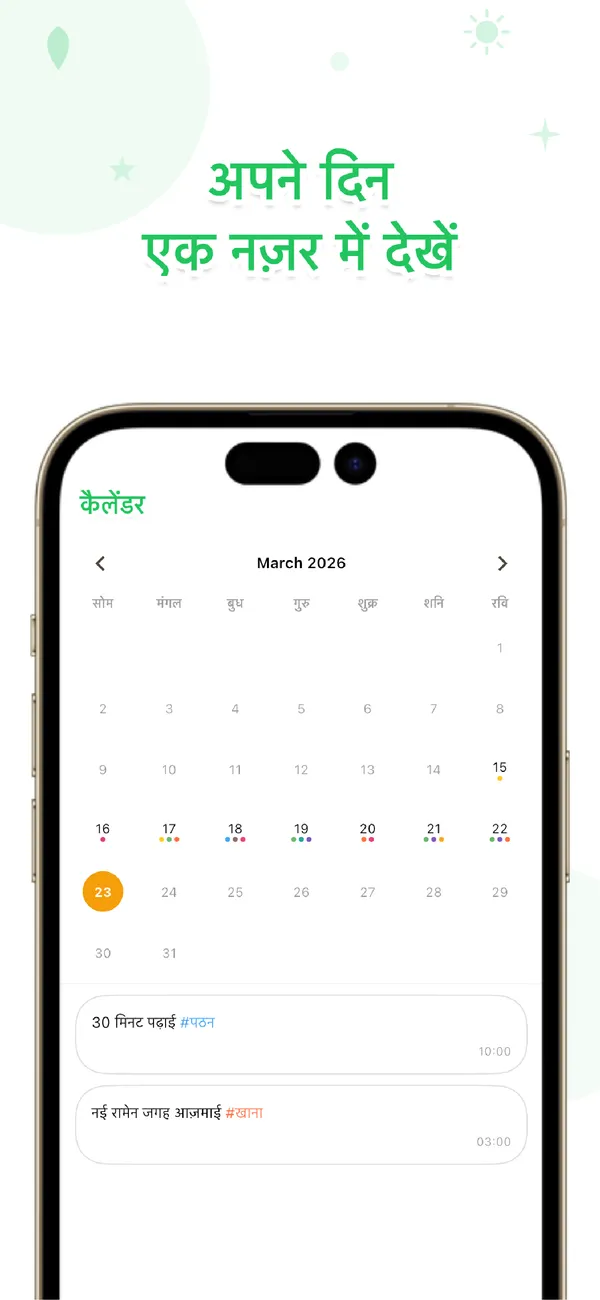 OneTapLog: 1 सेकंड डायरी जर्नल - मेमो, मूड ट्रैकर, माइंडफुलनेस (3/4)