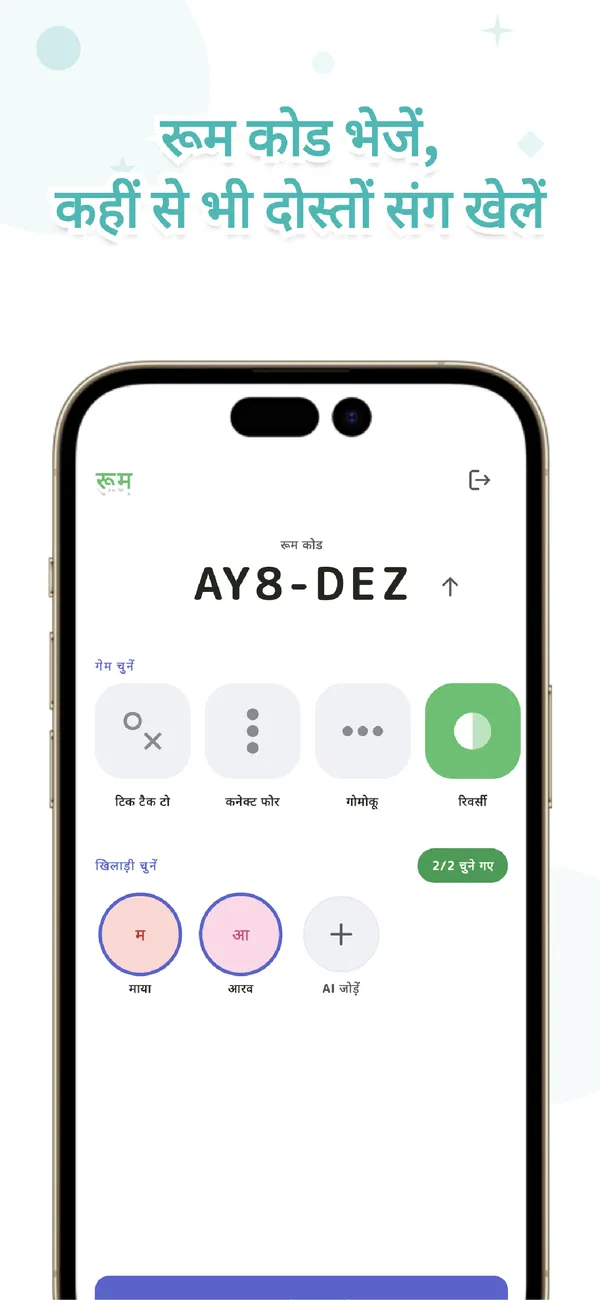 VSPocket: 2 खिलाड़ी बोर्ड गेम - पास एंड प्ले, AI या ऑनलाइन (4/4)