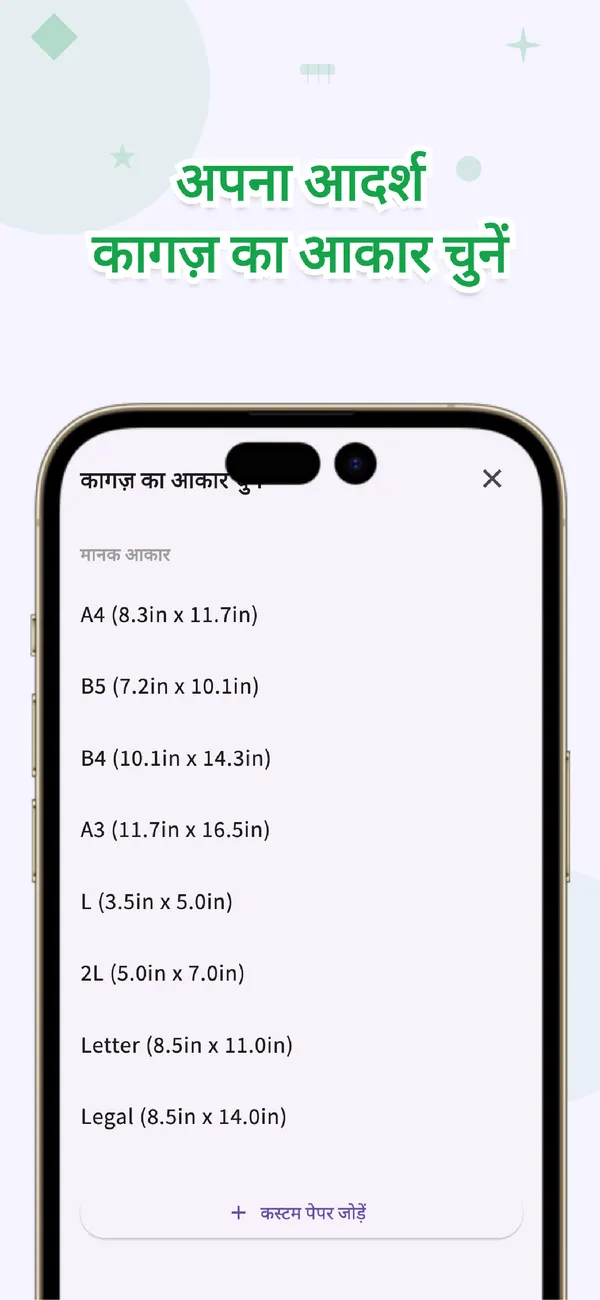 परफेक्ट प्रिंट - बिल्कुल सेमी में प्रिंट करें (4/4)
