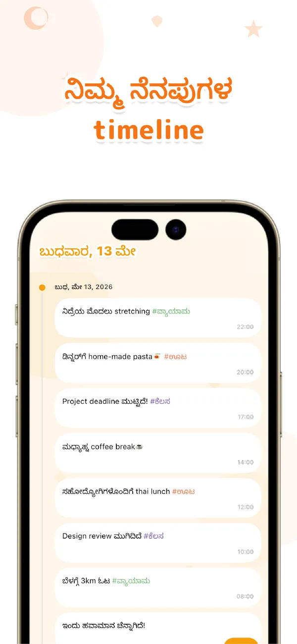 OneTapLog - ಡೈರಿ, ಅಭ್ಯಾಸ, ಮೆಮೊ - ಮೂಡ್ ಟ್ರ್ಯಾಕರ್, ಚಿಂತನೆ (2/4)
