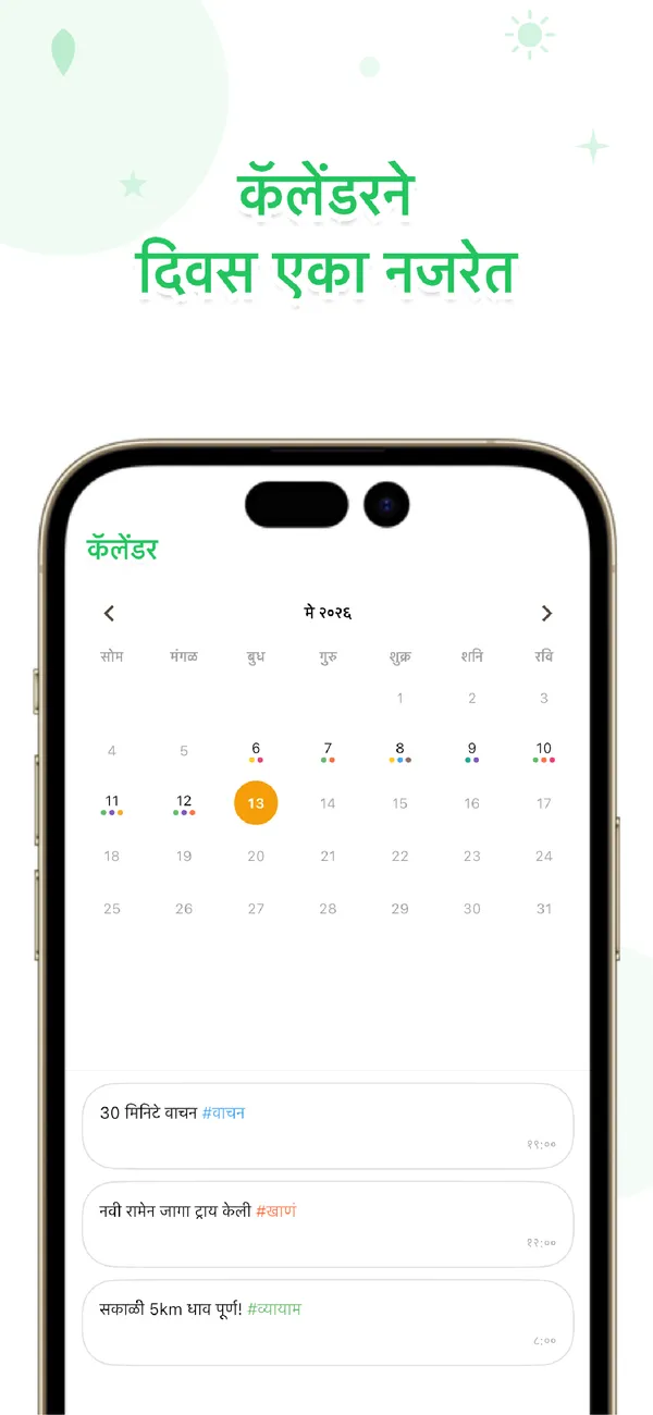 OneTapLog - डायरी, सवय, मेमो - मूड ट्रॅकर, माइंडफुलनेस (3/4)