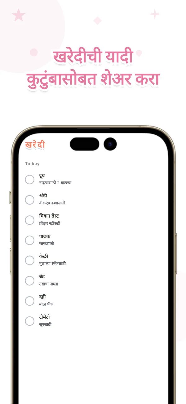 Otto - फ्रिज आणि किराणा यादी - कुटुंब आणि पार्टनरसाठी साठा (3/4)