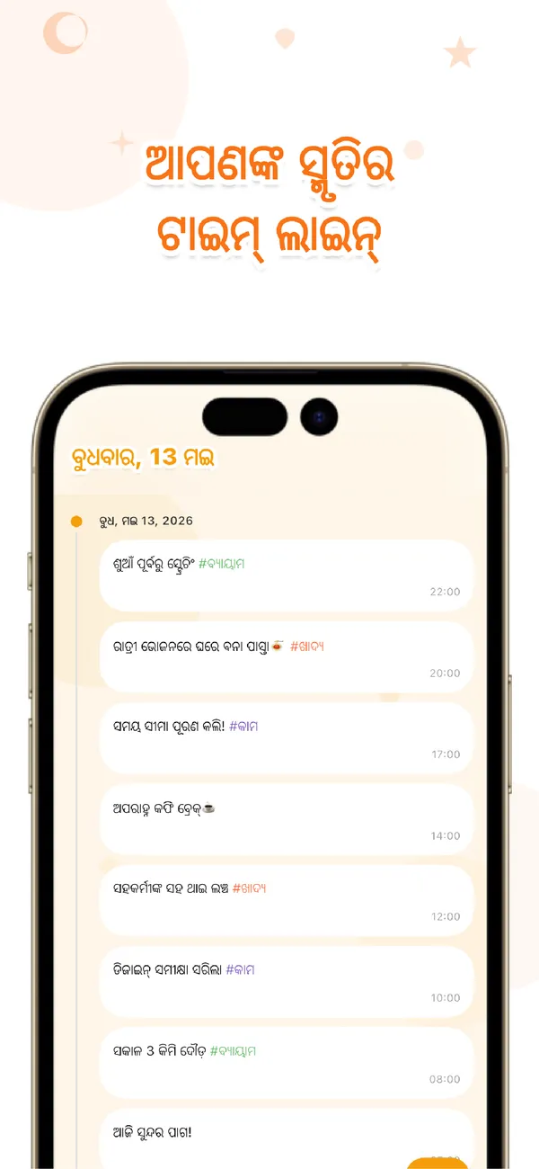 OneTapLog - ଡାଏରୀ ଓ ଅଭ୍ୟାସ - ମୁଡ୍ ଟ୍ରାକର, ମାଇଣ୍ଡଫୁଲନେସ୍ (2/4)