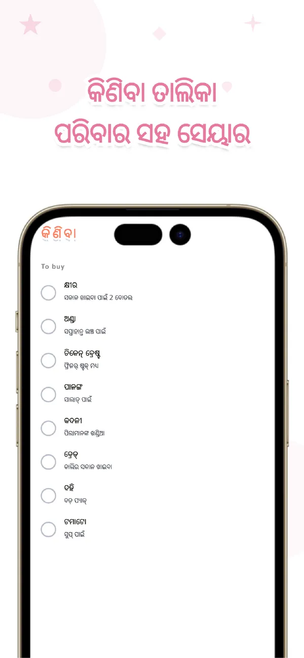 Otto - ଫ୍ରିଜ୍ ଓ କିରାଣା ତାଲିକା - ପରିବାର ଓ ସାଥୀଙ୍କ ପାଇଁ ଷ୍ଟକ୍ (3/4)