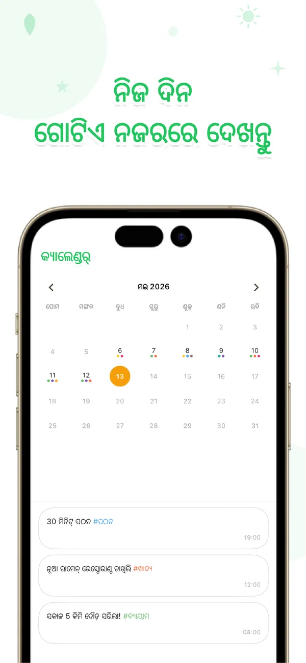 OneTapLog - ଡାଏରୀ ଓ ଅଭ୍ୟାସ - ମୁଡ୍ ଟ୍ରାକର, ମାଇଣ୍ଡଫୁଲନେସ୍ (3/4)