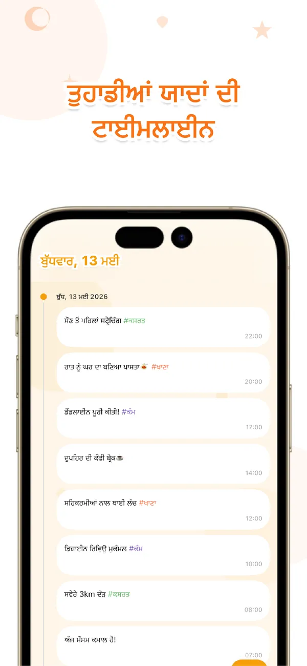 OneTapLog - ਡਾਇਰੀ, ਆਦਤ, ਮੇਮੋ - ਮੂਡ ਟ੍ਰੈਕਰ, ਮਾਈਂਡਫੁਲਨੈਸ (2/4)