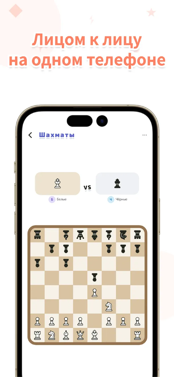 VSPocket: игры для двоих - Офлайн, с ИИ или онлайн (2/4)