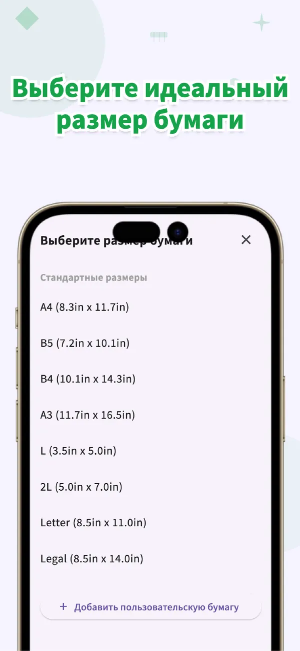 Идеал Печать: Настройка в см - Настройка см для A4 (4/4)