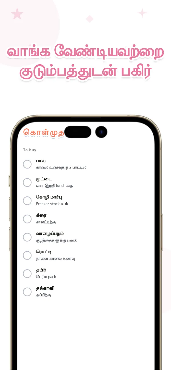 Otto - ஃப்ரிட்ஜ் & ஷாப்பிங் - குடும்பத்துடன் காலாவதி ஷேர் (3/4)